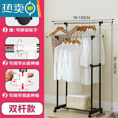 敬平简易衣架挂衣架落地卧室衣服衣帽架子落地式单杆式家用房间晾衣架 双杆-经典黑:长(78-130)X宽43X高(95-1