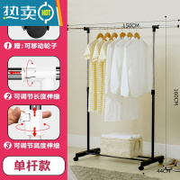 敬平简易衣架挂衣架落地卧室衣服衣帽架子落地式单杆式家用房间晾衣架 经典黑:长(90-150)X宽43X高(90-160)