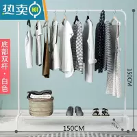 敬平室内简易晾衣架落地卧室凉晒衣服架子单杆式加粗挂衣架阳台衣帽架 白色150长