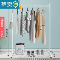 敬平室内简易晾衣架落地卧室凉晒衣服架子单杆式加粗挂衣架阳台衣帽架 经典白100长
