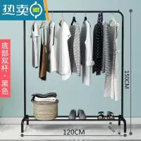 敬平室内简易晾衣架落地卧室凉晒衣服架子单杆式加粗挂衣架阳台衣帽架 黑色120长