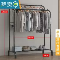 敬平简易晾衣架落地室内折叠挂衣架子衣帽架双杆式家用卧室衣服收纳架 80cm- 黑色[双倍挂衣+单层置物+固定底座]