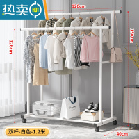 敬平简易晾衣架落地室内折叠挂衣架子衣帽架双杆式家用卧室衣服收纳架 120cm- 白色加粗升级[双倍挂衣+滑轮]