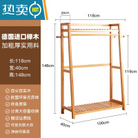 敬平简易实木衣帽架落地卧室挂衣架客厅榉木质晾衣服架家用房间立式杆 原木色梯形衣架118cm-[进口榉木]晾晒架