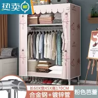 敬平衣架卧室落地挂衣架简易衣帽架防尘衣服架子室内置物架宿舍晾衣架 长60cm芭蕾公主[合金接口+全封闭]
