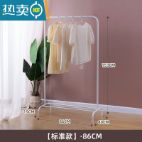 敬平SHESHOME晾衣架落地卧室简易衣帽架家用室内收纳置物挂衣架晾衣杆 [2]标准款>长86cm>高153cm 中