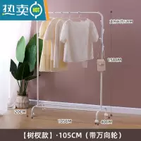 敬平SHESHOME晾衣架落地卧室简易衣帽架家用室内收纳置物挂衣架晾衣杆 [5]树杈款>赠万向轮>长105cm>高158