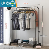 敬平挂衣架落地卧室家用衣帽架可移动双杆式晾衣架简约现代衣服收纳架 旗舰款单层黑色-80CM↑