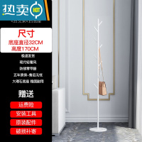 敬平大理石衣帽架简易晾衣架落地卧室网红简约现代挂包衣服架子家用类 树杈款|白支架+白底座 [大理石底座]