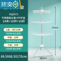 敬平婴儿晾衣架落地多功能可折叠宝宝尿布架口水巾衣服架毛巾架晒衣架 三层白色24夹+16枝+16枝