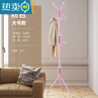 敬平落地卧室衣帽架简约现代铁艺欧式单杆挂衣架客厅立式晾衣架挂包架 加粗款32mm 粉色-12钩