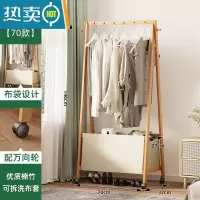 敬平衣架卧室落地挂衣架家用简易实木衣帽架多功能挂衣器立式晾衣架 70宽 带滑轮 优质楠竹+可拆洗布套