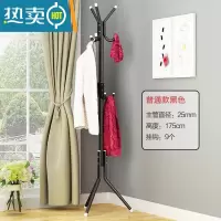 敬平不锈钢衣帽架落地简易挂衣服架子卧室家用经济型收纳架租房晾衣架 普通款黑色[喷塑钢管]