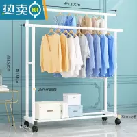 敬平晾衣架室内衣服加粗可移动挂衣架子简易衣帽架落地家用卧室双杆式 120CM-万向轮[特粗双杆款]白色 中