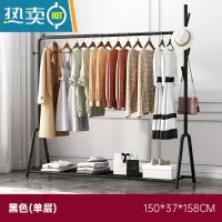 敬平简易衣帽架晾衣架落地室内晒挂衣服架子房间挂衣架家用卧室收纳架 简约黑150*37*158cm[单层置物架]