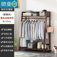 敬平实木衣帽架家用落地挂衣架卧室简易组合晾衣架室内靠墙简约收纳架 胡桃色120长加厚衣帽架