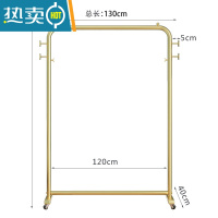 敬平加粗家用衣帽架晾衣架落地晒衣架卧室酒店挂衣架简易单杆式带轮子 纳米金色长130高155带轮