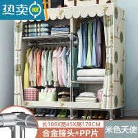 敬平衣架卧室落地挂衣架简易衣帽架防尘衣服架子室内置物架宿舍晾衣架 长108cm米黄天使[合金接口+全封闭]
