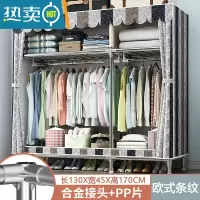 敬平衣架卧室落地挂衣架简易衣帽架防尘衣服架子室内置物架宿舍晾衣架 长130cm欧式条纹[合金接口+全封闭]