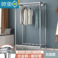 敬平衣架卧室落地挂衣架简易衣帽架防尘衣服架子室内置物架宿舍晾衣架 长60cm[单框架无布套]