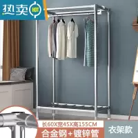 敬平衣架卧室落地挂衣架简易衣帽架防尘衣服架子室内置物架宿舍晾衣架 长60cm[单框架无布套]