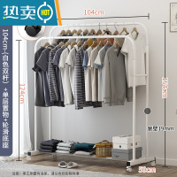 敬平挂衣架落地卧室家用衣帽架可移动双杆式晾衣架简约现代衣服收纳架 旗舰款单层白色-104CM↑