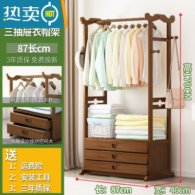 敬平挂衣架落地简易卧室衣柜家用晾衣服器置物架子衣帽间多功能柜子 _♥热卖推荐♥加长-茶色87cm[三层抽屉]晾晒架