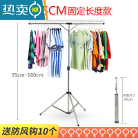 敬平不锈钢简易晾衣架落地阳台折叠伸缩室内户外旅行摆摊单杆挂衣服架 125固定长度款