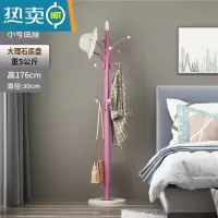 敬平大理石衣帽架落地卧室挂衣架房间立式衣服架子简约现代家用晾衣架 粉色+30cm理石底座-承重30kg
