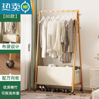 敬平衣架卧室落地挂衣架家用简易实木衣帽架多功能挂衣器立式晾衣架 80宽 带滑轮 优质楠竹+可拆洗布套