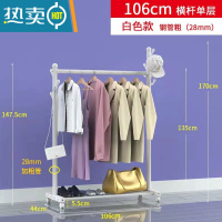 敬平不锈钢晾衣架落地伸缩折叠收纳室内外阳台单双杆凉衣挂晒被子器 碳钢28mm加粗白色106cm 大