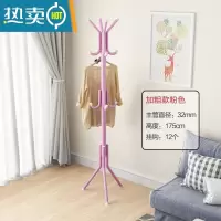 敬平不锈钢衣帽架落地简易挂衣服架子卧室家用经济型收纳架租房晾衣架 加粗款粉色[喷塑钢管]