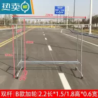 敬平镀锌钢管晾衣架落地室外带轮移动晒被子架阳台楼顶户外防风挂衣架 B款加轮2.2长(1.5/1.8)高0.6宽 送40个