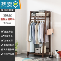 敬平实木衣帽架家用落地挂衣架卧室简易组合晾衣架室内靠墙简约收纳架 胡桃色70长加厚衣帽架