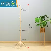 敬平房间实木衣帽架家用室内客厅挂衣架落地卧室简易立式杆晾衣服架子 原木标准六脚晾晒架