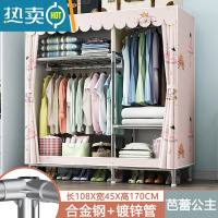 敬平衣架卧室落地挂衣架简易衣帽架防尘衣服架子室内置物架宿舍晾衣架 长108cm芭蕾公主[合金接口+全封闭]