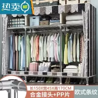 敬平衣架卧室落地挂衣架简易衣帽架防尘衣服架子室内置物架宿舍晾衣架 长150cm欧式条纹[合金接口+全封闭]