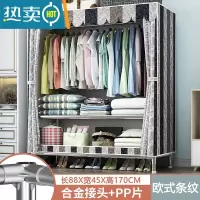 敬平衣架卧室落地挂衣架简易衣帽架防尘衣服架子室内置物架宿舍晾衣架 长88cm欧式条纹[合金接口+全封闭]