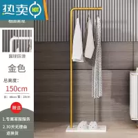 敬平挂衣架落地卧室网红单杆式多功能阳台小型晾衣架家用简易衣帽架子 高150CM+白岩板[光杆支架-金色]