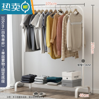 敬平挂衣架落地卧室家用衣帽架可移动双杆式晾衣架简约现代衣服收纳架 经典款白色-105CM↑