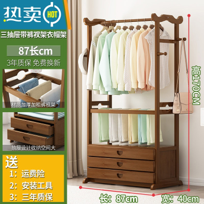 敬平挂衣架落地简易卧室衣柜家用晾衣服器置物架子衣帽间多功能柜子 加长-茶色87cm[三层抽屉+裤架]晾晒架