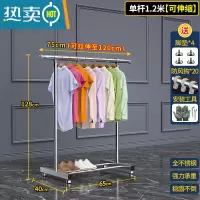 敬平不锈钢晾衣架落地伸缩折叠收纳室内外阳台单双杆凉衣挂晒被子器 单杆普通1.2米[儿童款] 大