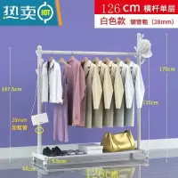 敬平不锈钢晾衣架落地伸缩折叠收纳室内外阳台单双杆凉衣挂晒被子器 碳钢28mm加粗白色126cm 大