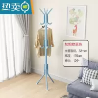 敬平不锈钢衣帽架落地简易挂衣服架子卧室家用经济型收纳架租房晾衣架 加粗款蓝色[喷塑钢管]