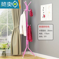 敬平不锈钢衣帽架落地简易挂衣服架子卧室家用经济型收纳架租房晾衣架 普通款粉色[喷塑钢管]