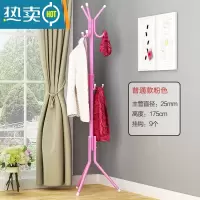 敬平不锈钢衣帽架落地简易挂衣服架子卧室家用经济型收纳架租房晾衣架 普通款粉色[喷塑钢管]