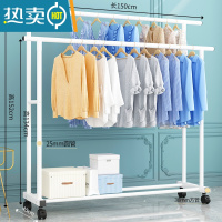 敬平晾衣架室内衣服加粗可移动挂衣架子简易衣帽架落地家用卧室双杆式 150CM-万向轮[特粗双杆款]白色 中