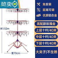 敬平婴儿晾衣架阳台晒衣器宝宝儿童家用不锈钢多夹子袜架折叠落地架 铝合金玫瑰金高配款三层夹子 大