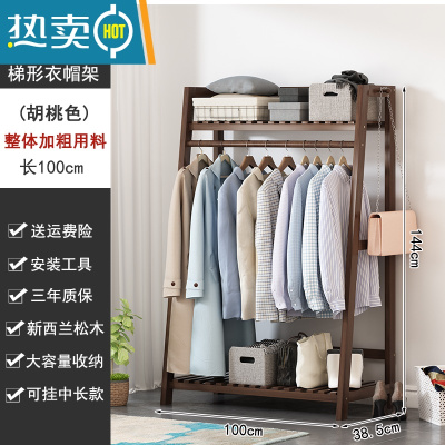敬平实木衣帽架家用落地挂衣架卧室简易组合晾衣架室内靠墙简约收纳架 胡桃色100长加厚衣帽架