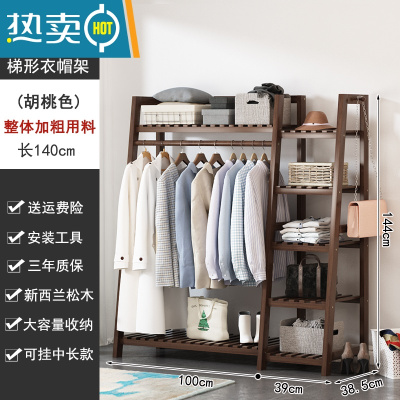 敬平实木衣帽架家用落地挂衣架卧室简易组合晾衣架室内靠墙简约收纳架 胡桃色140长加厚组合衣帽架